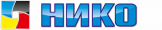 НИКО